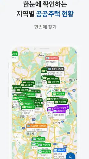 공공주택 알리미 – 임대·분양 공고 알림 screenshot