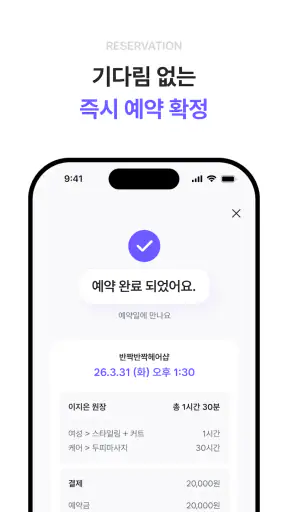 공비서│네일샵 미용실 등 뷰티샵 예약 앱 screenshot