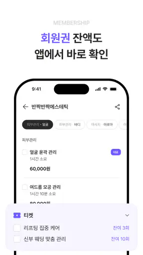 공비서│네일샵 미용실 등 뷰티샵 예약 앱 screenshot