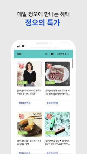 [공식] 애터미아자 모바일 atomyaza mobile screenshot