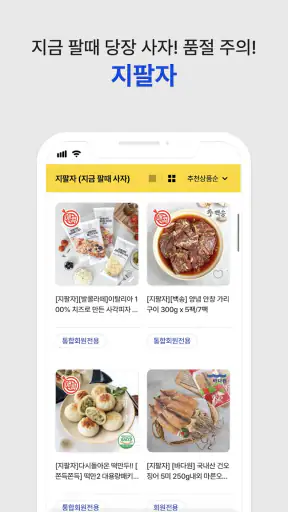[공식] 애터미아자 모바일 atomyaza mobile screenshot