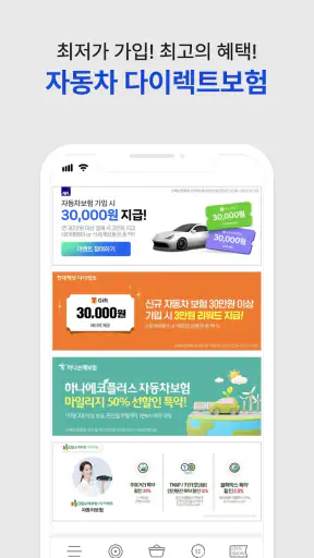 [공식] 애터미아자 모바일 atomyaza mobile screenshot
