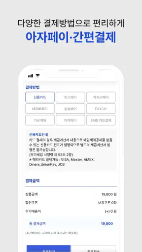 [공식] 애터미아자 모바일 atomyaza mobile screenshot
