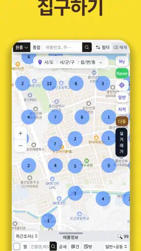 공실박스 screenshot