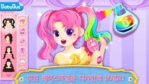 공주 메이크업 - 베이비버스 screenshot