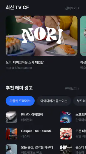 광고정보센터 screenshot