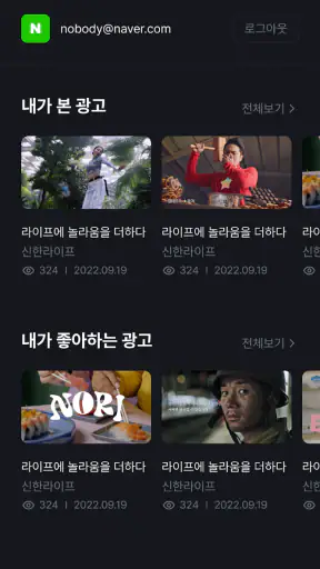광고정보센터 screenshot