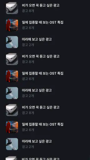 광고정보센터 screenshot