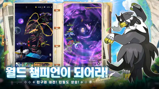 괴수: 진화 연대기 screenshot