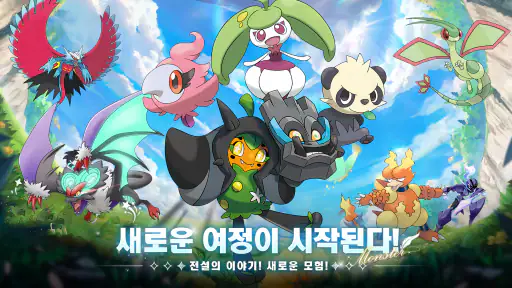괴수: 진화 연대기 screenshot