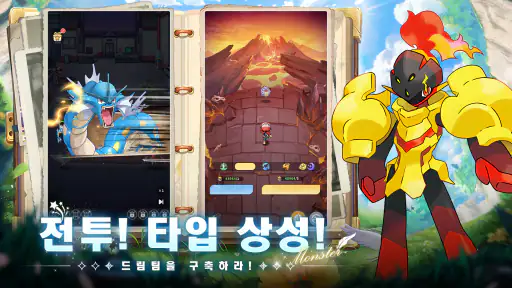 괴수: 진화 연대기 screenshot