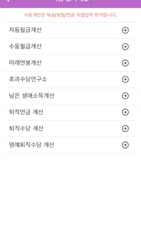 교대달력 - 공무원달력 경찰 소방 일반직 screenshot