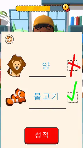 교사 시뮬레이터 screenshot