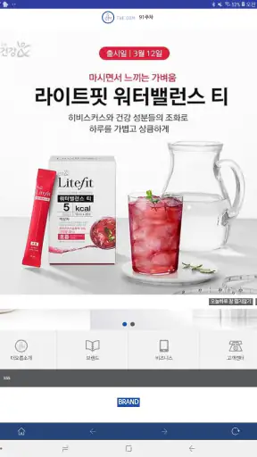 교원더오름 screenshot