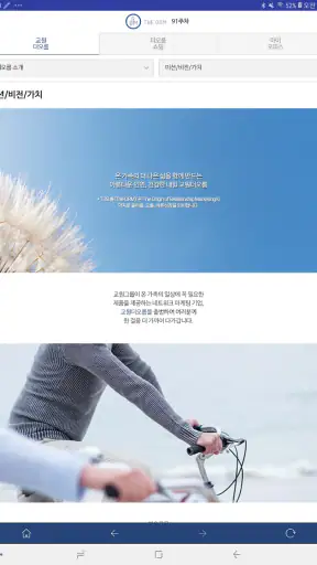 교원더오름 screenshot