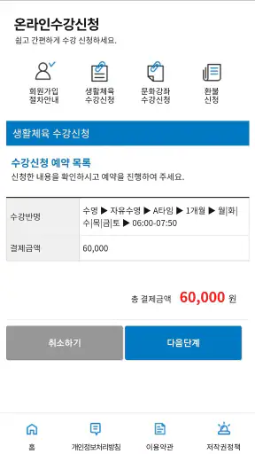 구미시근로자문화센터 screenshot