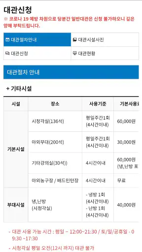 구미시근로자문화센터 screenshot