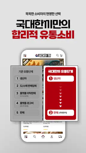 국대한끼 screenshot