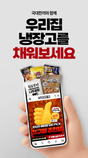국대한끼 screenshot