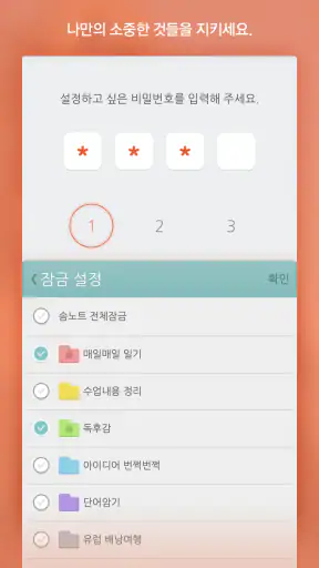 국민 메모장, 솜노트 - 메모위젯/폰트/테마 screenshot