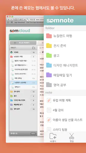 국민 메모장, 솜노트 - 메모위젯/폰트/테마 screenshot