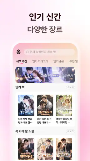 국민 책방 screenshot