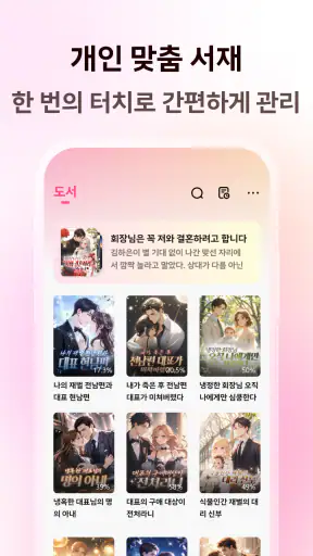 국민 책방 screenshot