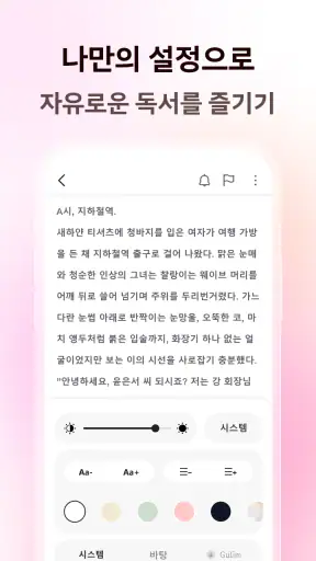 국민 책방 screenshot