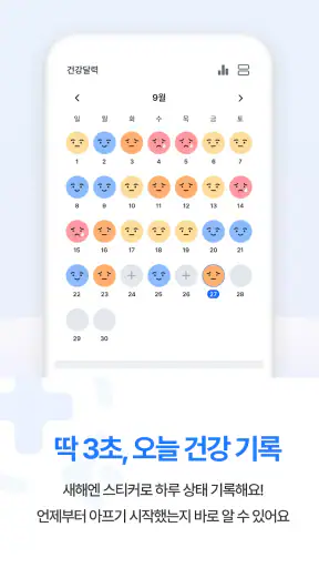 굿닥터넷 - 대학병원 외래관리부터 교수 찾기까지 screenshot