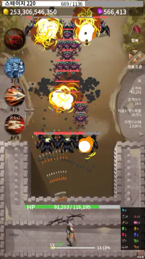 궁수키우기 RPG screenshot