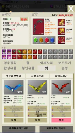 궁수키우기 RPG screenshot
