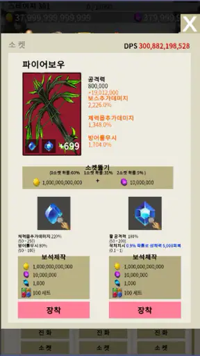 궁수키우기 RPG screenshot
