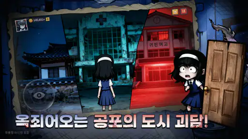 귀판오분전-444뽑기 증정 screenshot