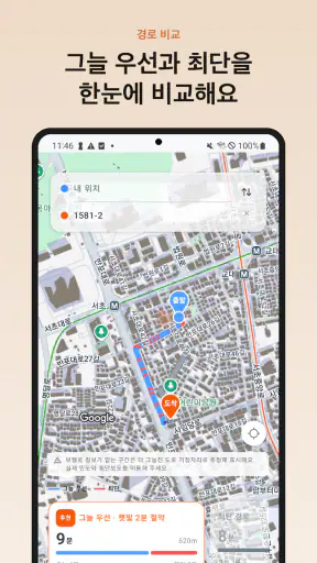 그늘길 - 햇빛 피하는 산책로·걷기 지도 screenshot