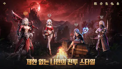 그레이 사가 screenshot