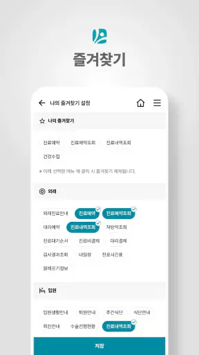 근로복지공단병원 screenshot