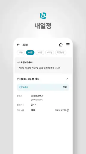 근로복지공단병원 screenshot