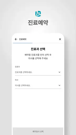 근로복지공단병원 screenshot