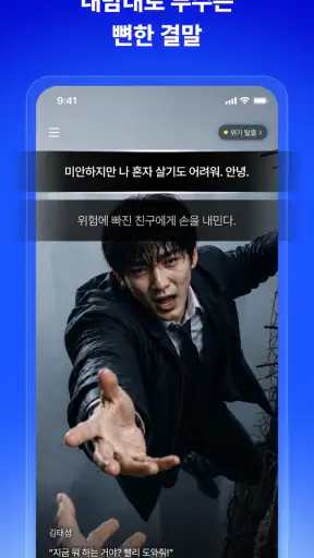 글레이즈 - 연프, SF, 로판, 애니 screenshot