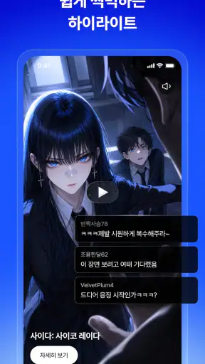 글레이즈 - 연프, SF, 로판, 애니 screenshot