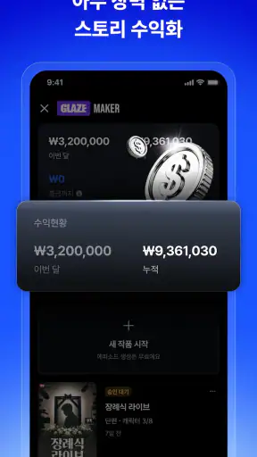 글레이즈 - 연프, SF, 로판, 애니 screenshot