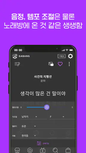 금영노래방 - K VOICE screenshot