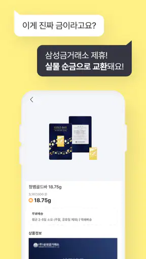 금한돈 - 리워드, 금테크, 금버는앱, 금채굴 앱테크 screenshot