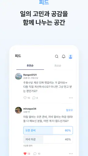 기그 - 알바앱 screenshot
