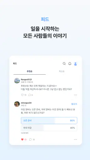 기그 - 알바앱 screenshot
