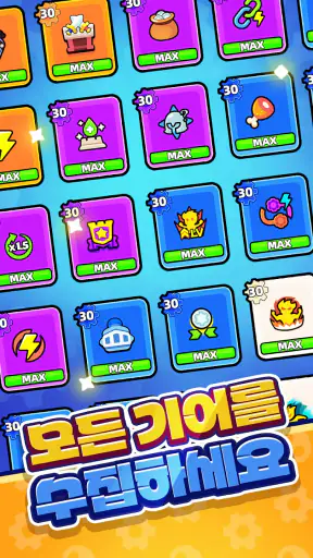 기어 작동: 최후의 요새-Gear Defenders screenshot