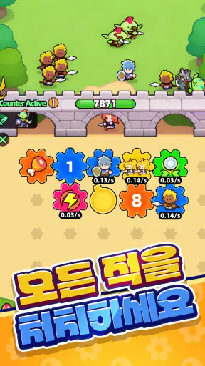 기어 작동: 최후의 요새-Gear Defenders screenshot