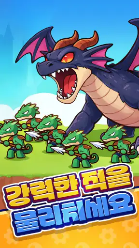 기어 작동: 최후의 요새-Gear Defenders screenshot