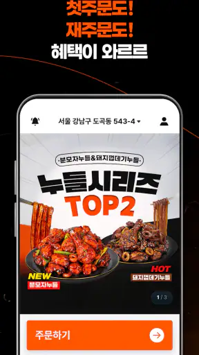 기영이숯불치킨 screenshot