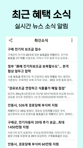 기초생활수급자 자격안내 - 생계급여 주거급여 생계비지원 screenshot